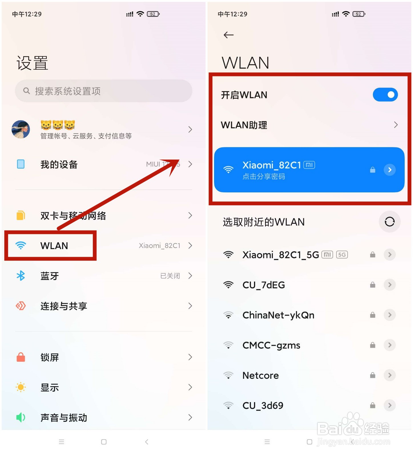 为什么微信发不了朋友圈