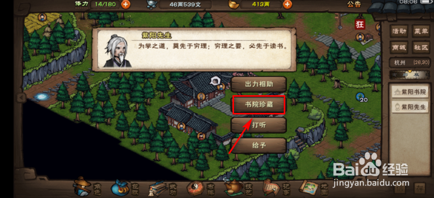 烟雨江湖怎么获得西湖龙井