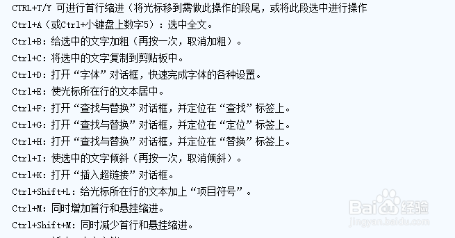 电脑快捷键大全