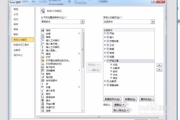 在excel中怎么做一个条码