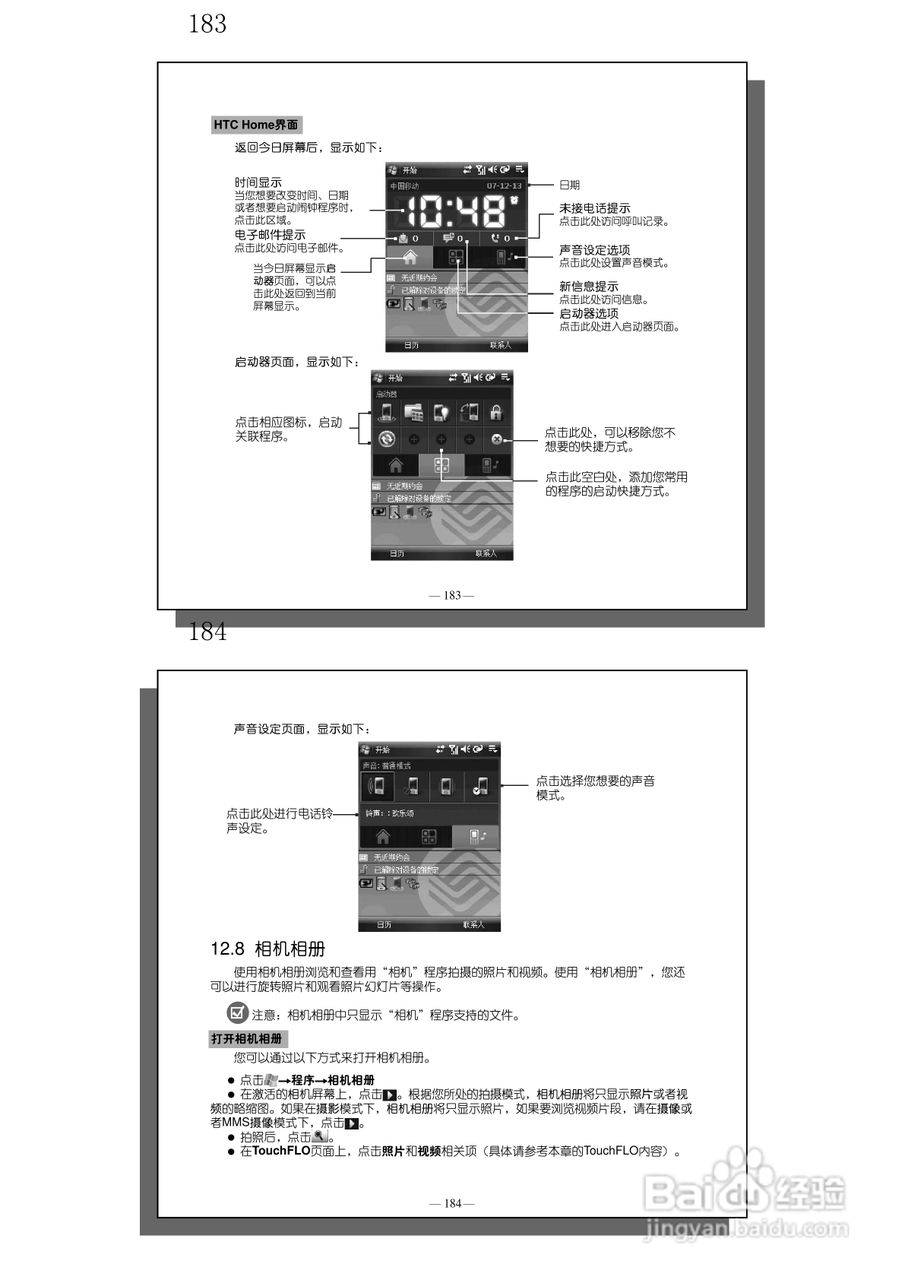 多普达S600手机使用说明书:[10]
