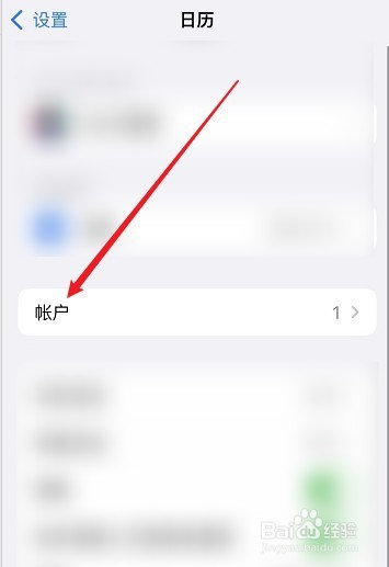 苹果手机怎么拒收日历邮件