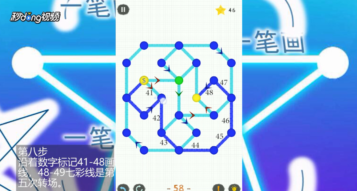 如何通关一笔画世界2第58关