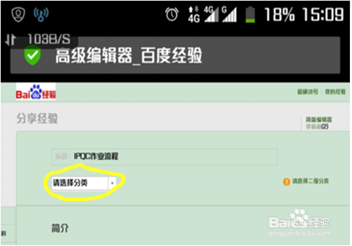 怎样在百度发布经验