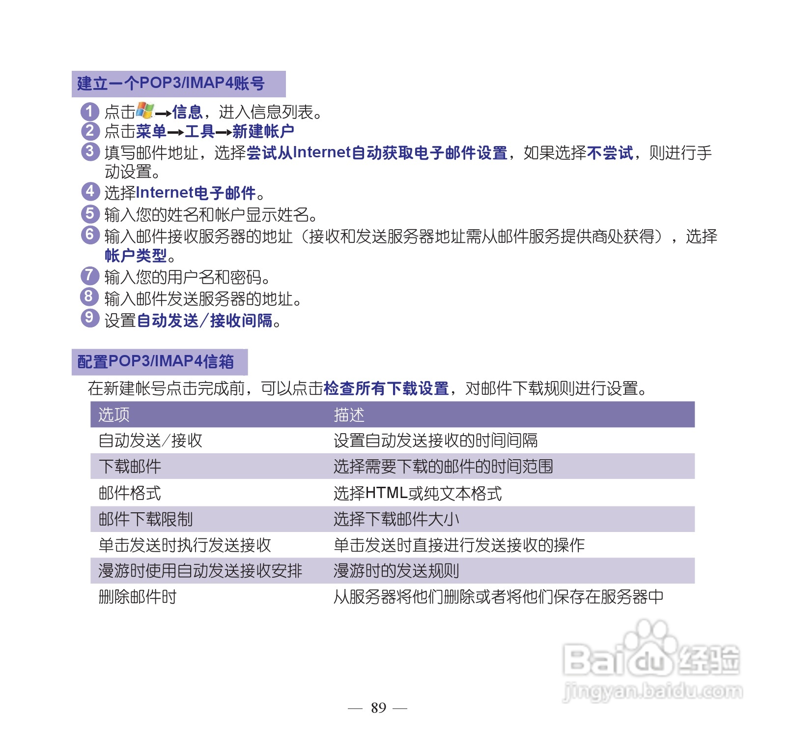 多普达P860手机使用说明书:[10]