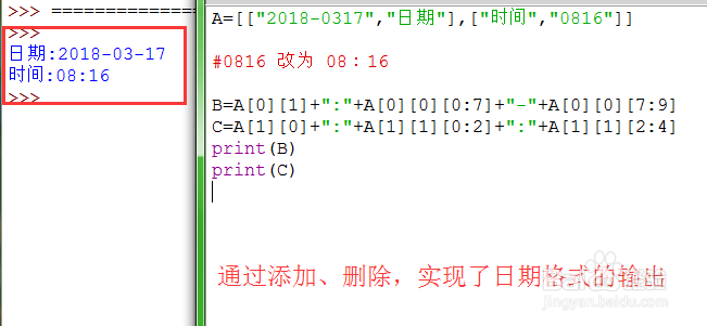 Python如何合并拼接字符串