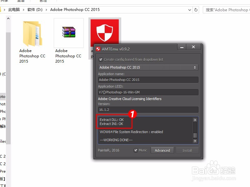 Adobe Photoshop CC 2015安装激活步骤详细教程