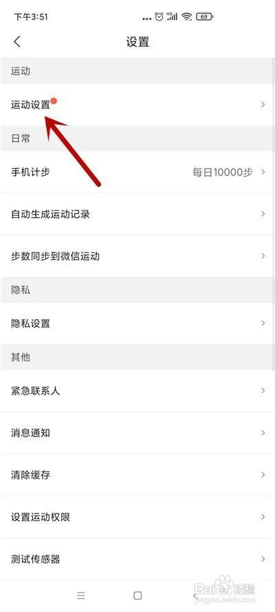 咕咚在哪里添加心率设备？