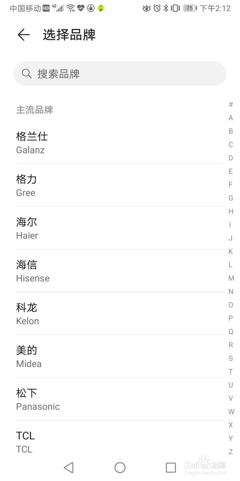 如何使用华为手机的智能遥控控制空调？
