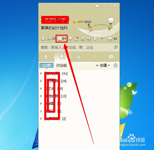 qq邮箱如何订阅博客