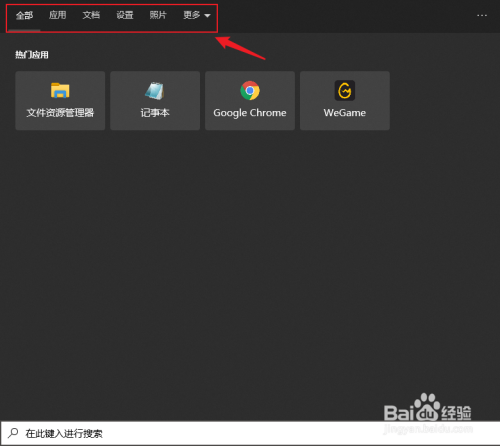 win10系统更新后搜索框变成英文,怎么恢复中文