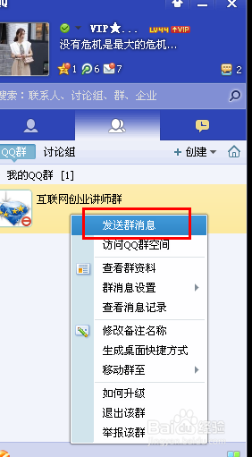 QQ群如何修改群名片
