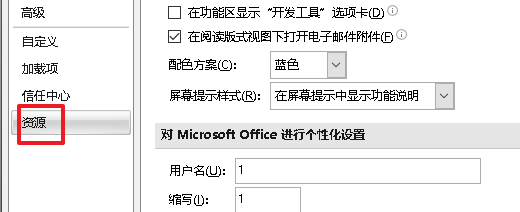 word2007如何更新版本