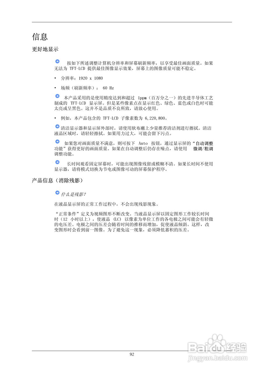 三星700DX-2液晶显示器使用说明书:[12]