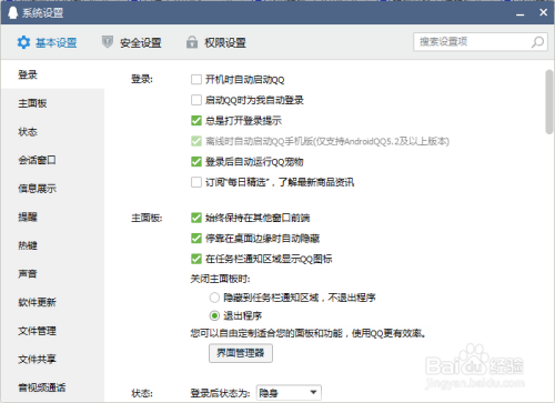 如何快速将QQ截图保存到文件夹中
