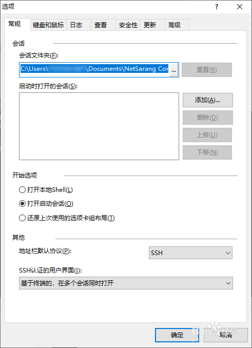 XShell如何自定义文本编辑器路径