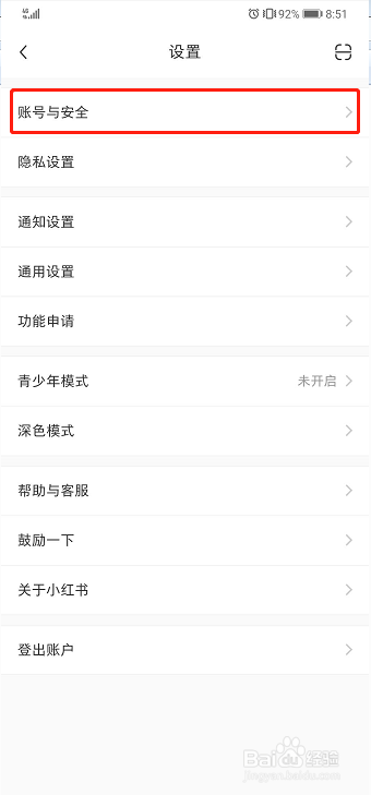 小红书如何进行身份认证