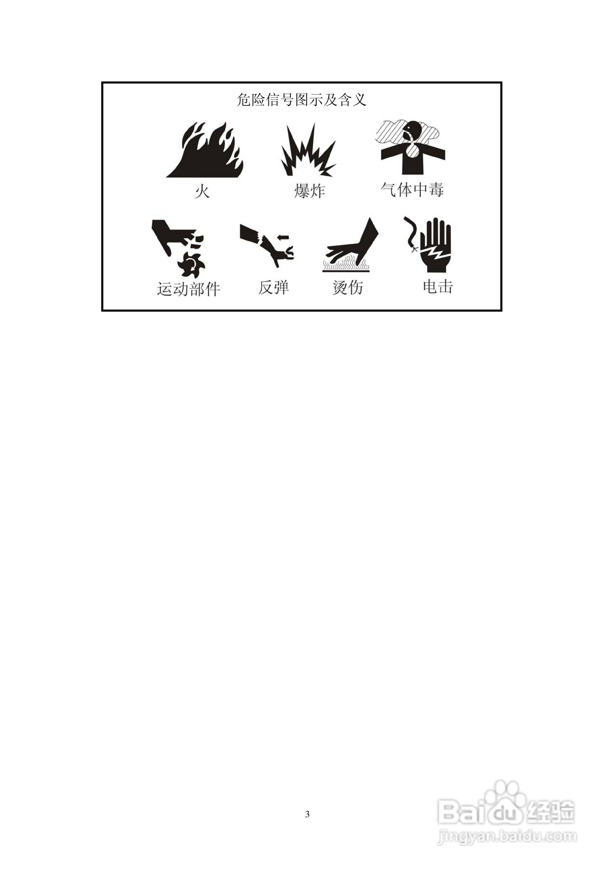 隆鑫LC1P61FA/LC1P65FA/LC1P68FA/LC1P70F/LC1P70FA垂:[1]