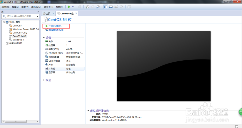 使用WMware虚拟机之安装Linux系统 CentOS 6.4