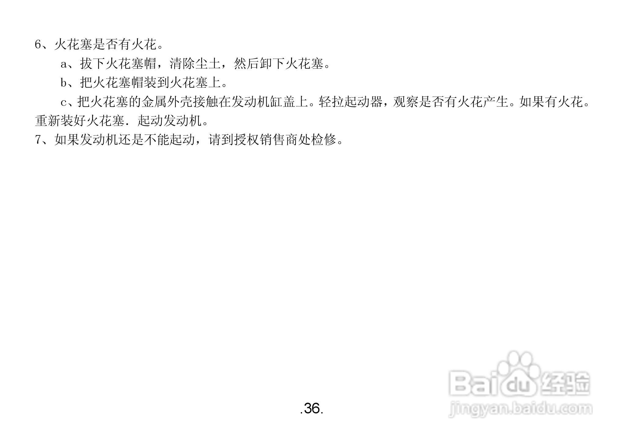 隆鑫1WG3.4-75FQ-D微耕机用户手册:[4]