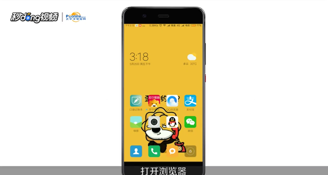 怎样用手机百度拍照搜索功能查答案