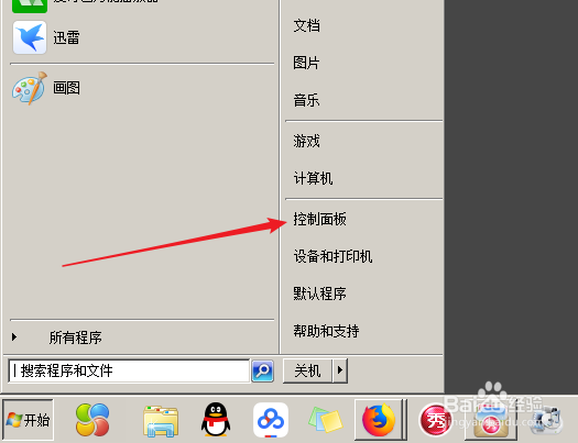 怎么查看此电脑所安装的所有程序和软件