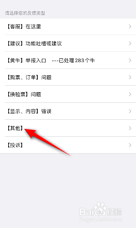 大麦怎么意见反馈