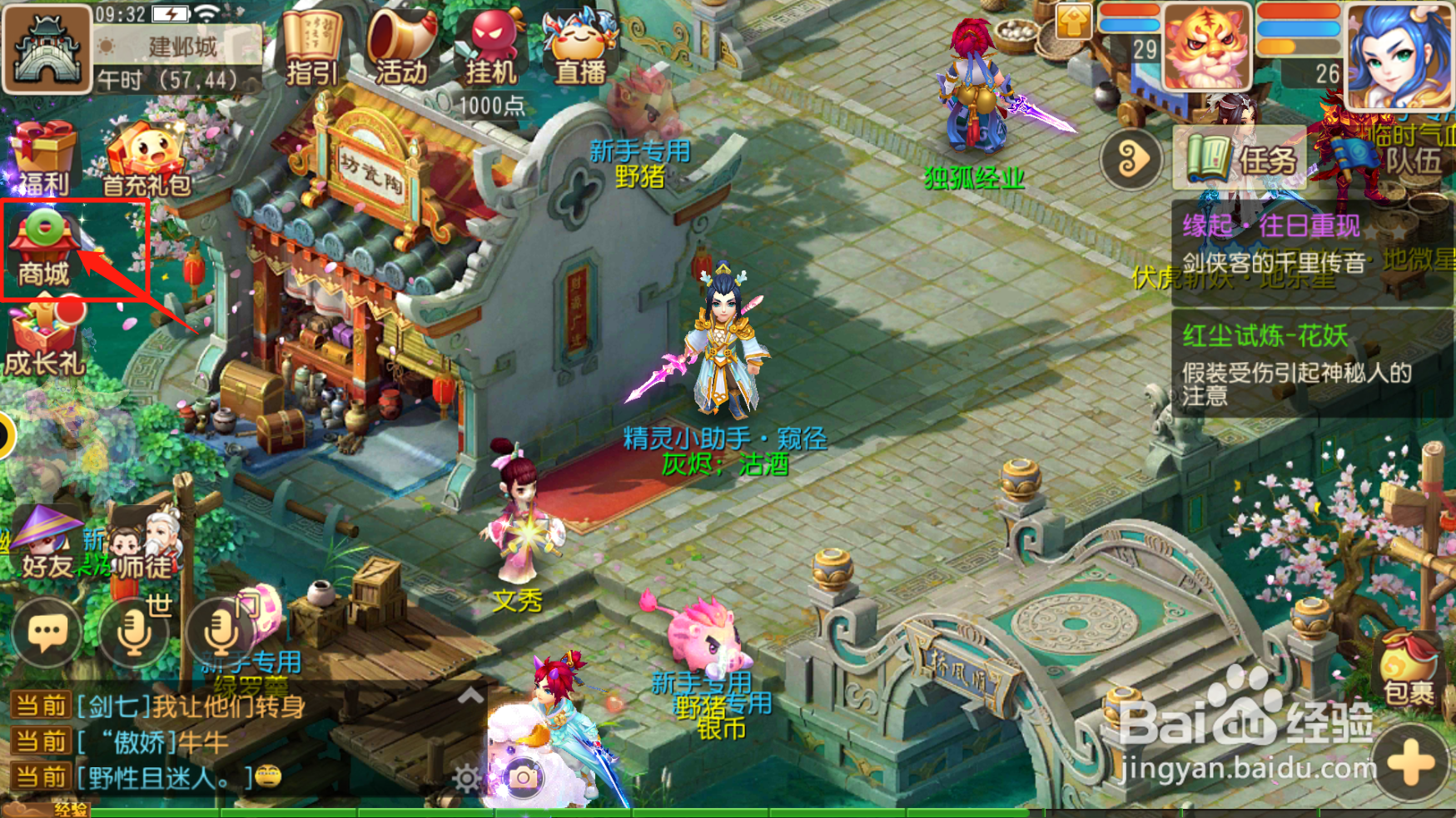 梦幻西游藏宝阁怎么看20万以上的东西