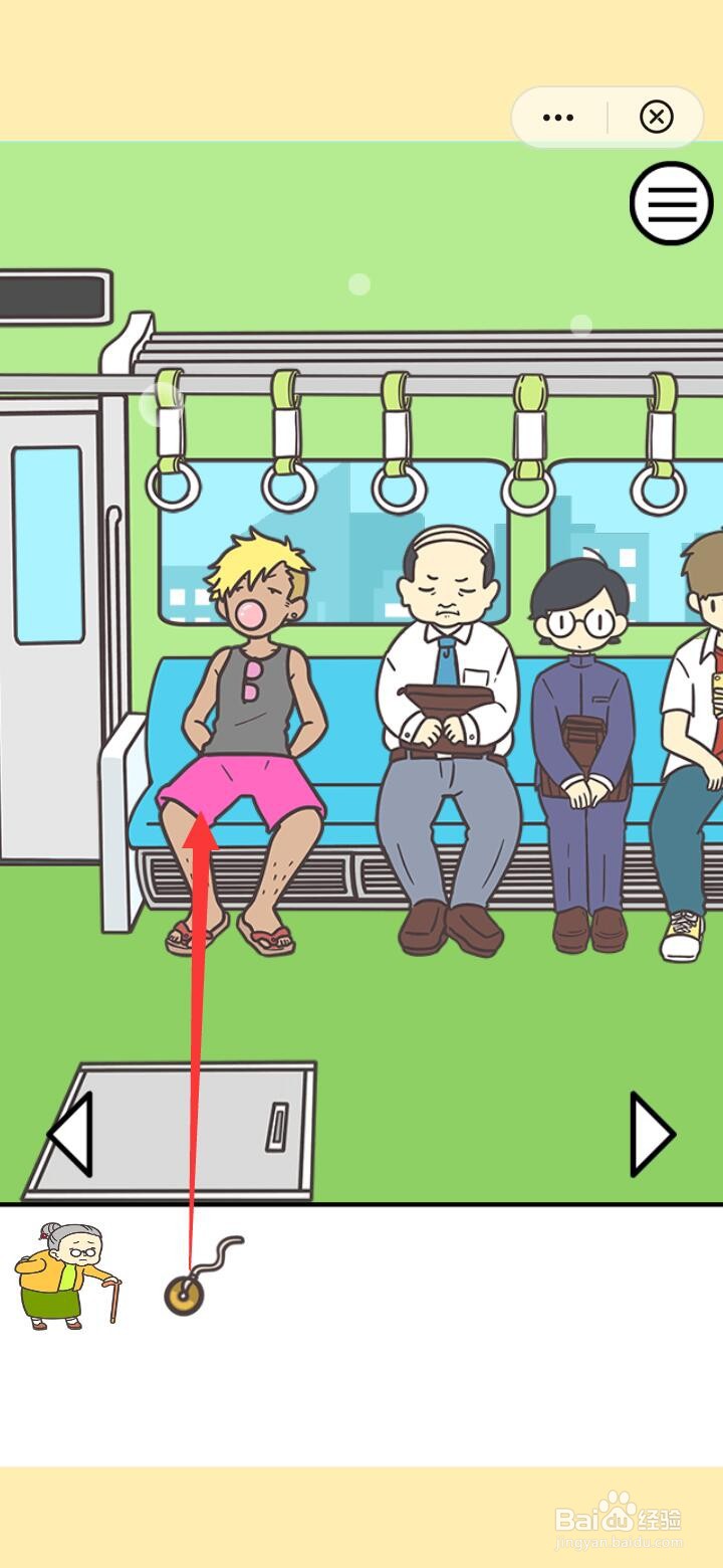 地铁上抢座是绝对不可能lv.12怎样通关过程图解