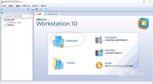 VMware创建Windows Server 2008 R2 x64虚拟机