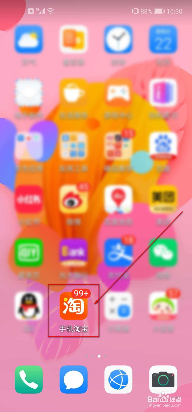 怎么查看淘宝消费总额