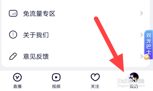 YY软件怎么能聊天隐身