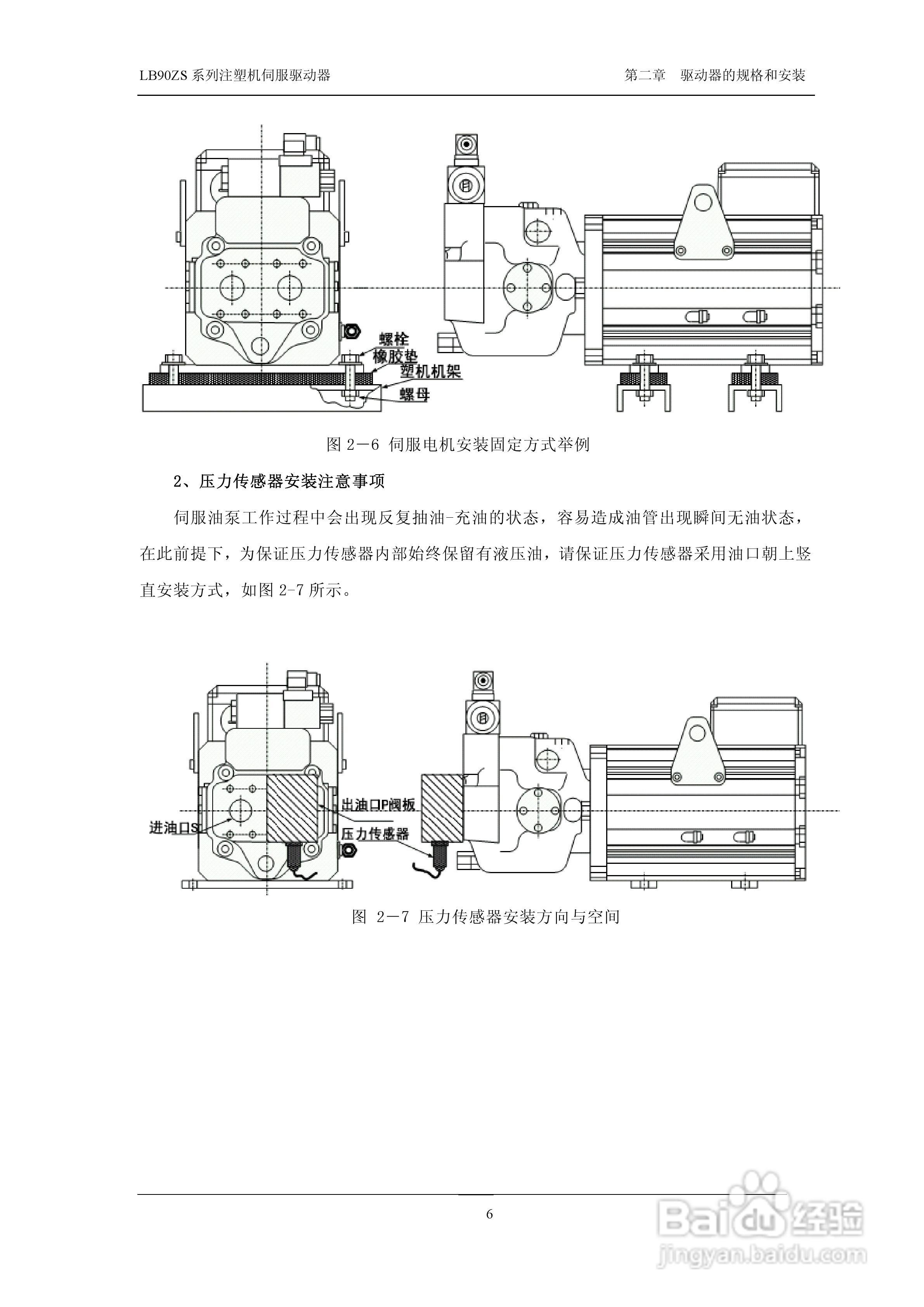 LB90ZS-4T0750注塑机伺服驱动器使用说明书:[1]