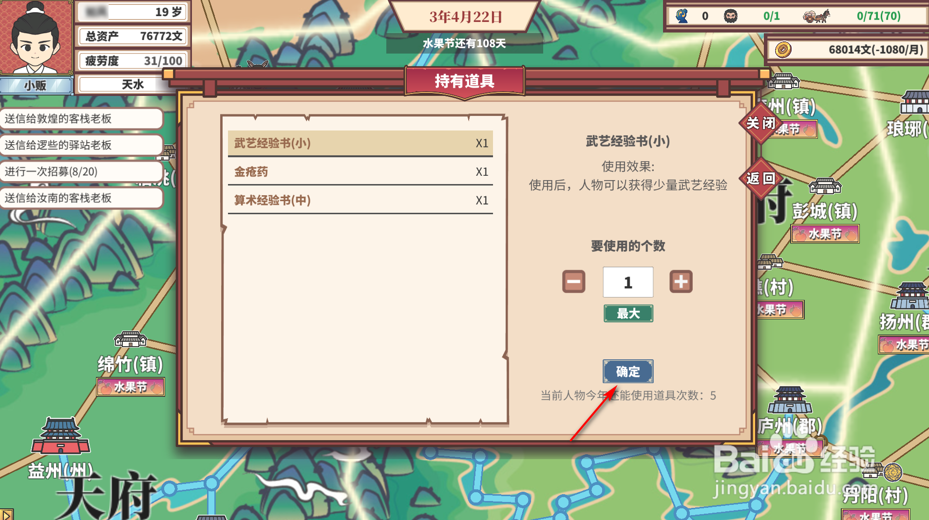 中华一商：传承怎么获得武艺经验