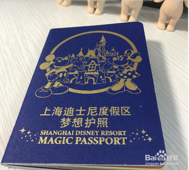 迪士尼护照怎么领取