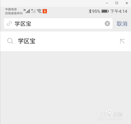成都成华区学区房入学政策及落户政策