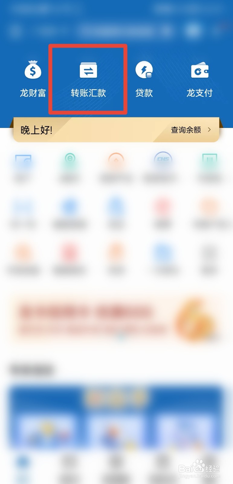 建设银行个人转账50万怎么转