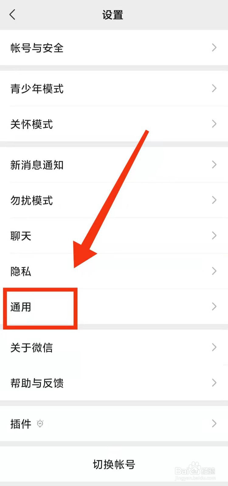 怎样启用微信的“微信运动功能”