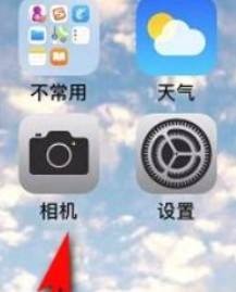 iPhone12手机怎么扫描wifi二维码