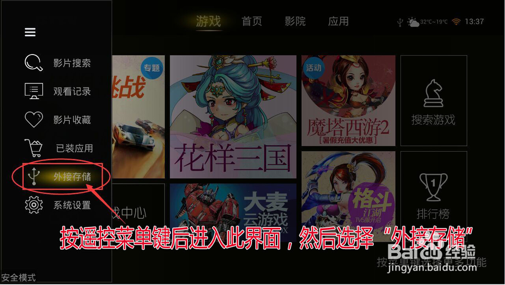 大麦盒子DB2116如何看直播