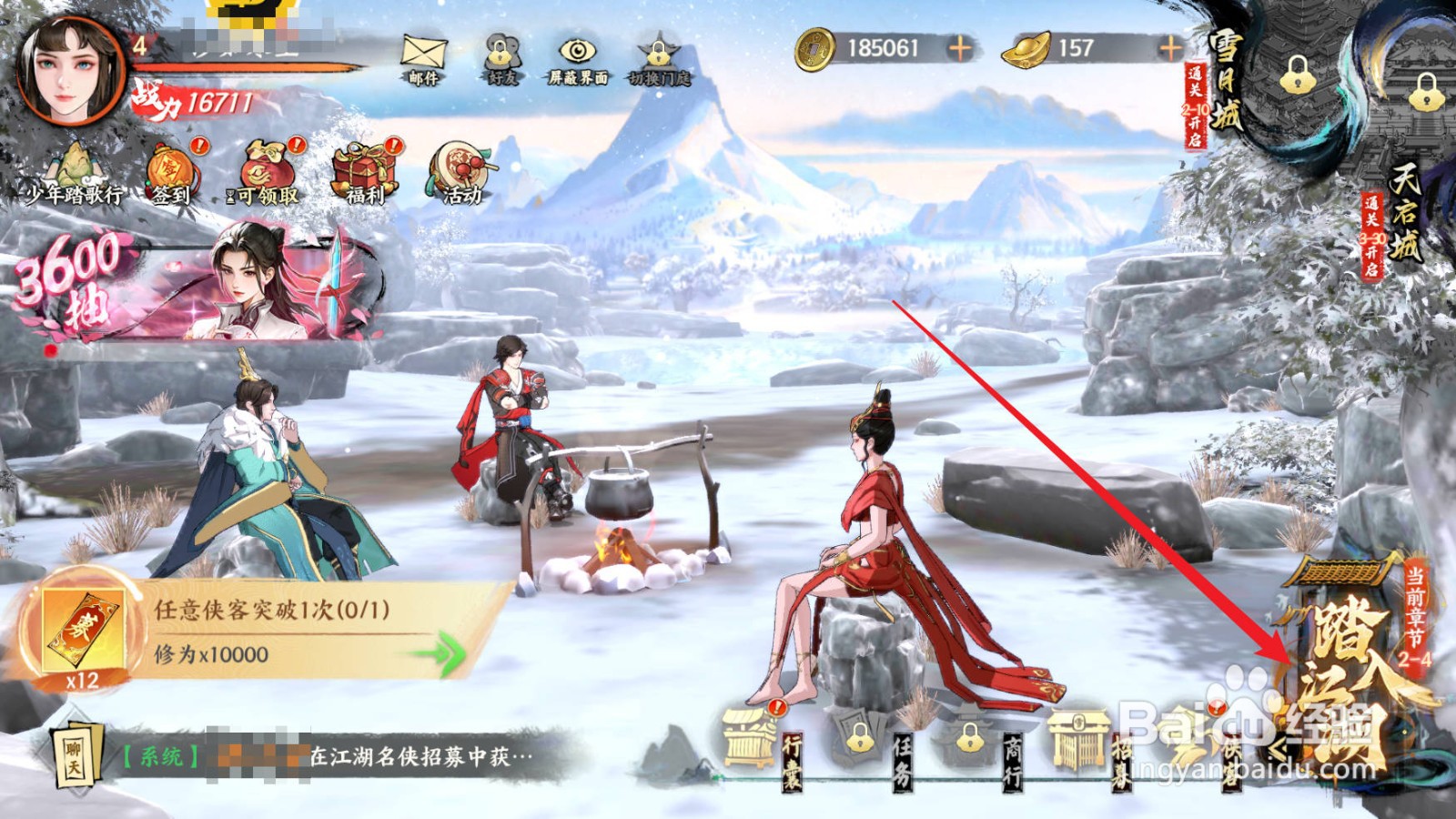 少年歌行风花雪月九转金丹怎么获取