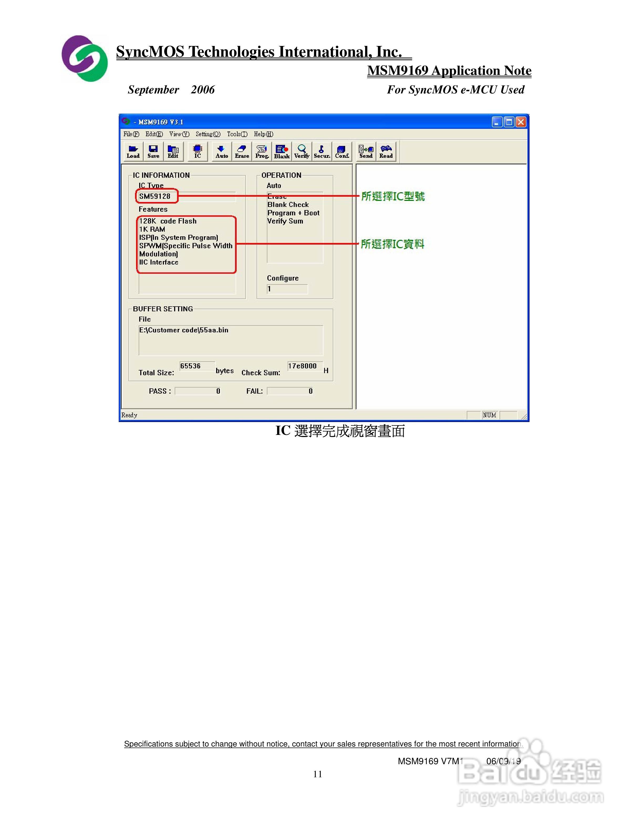 MSM9169 V3.X AP 烧录器使用手册:[2]