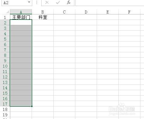 如何在excel中制作二级子菜单