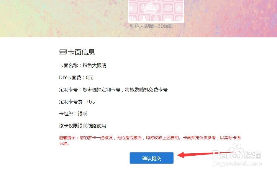怎么办理信用卡透支