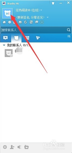 怎么制作百度Hi动态头像