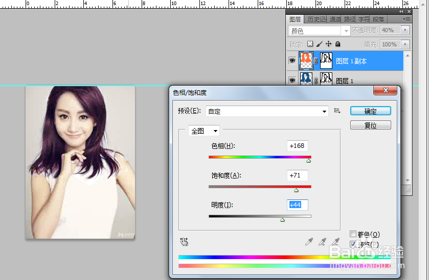 如何在Photoshop中改变头发的颜色？