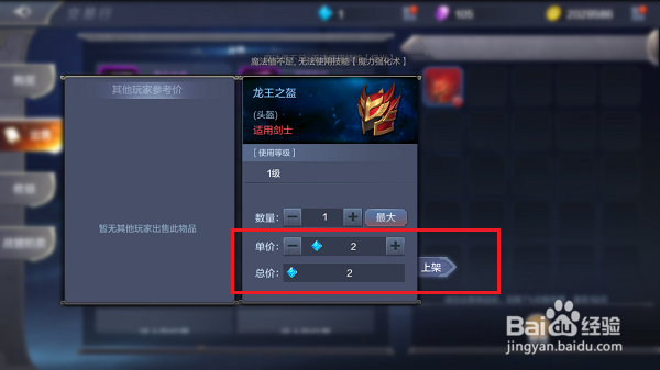 奇迹MU觉醒怎么查看和获得钻石收益