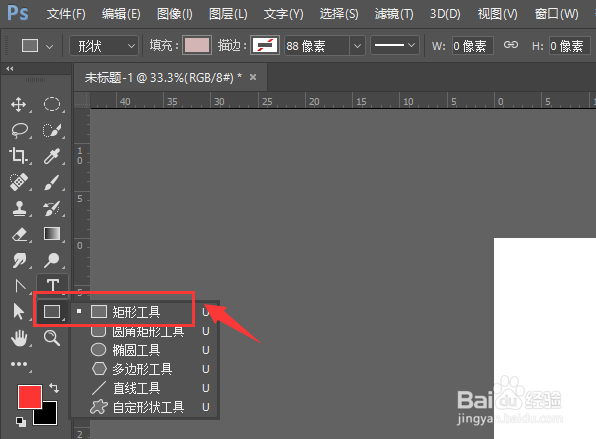 PS更改背景颜色的方法