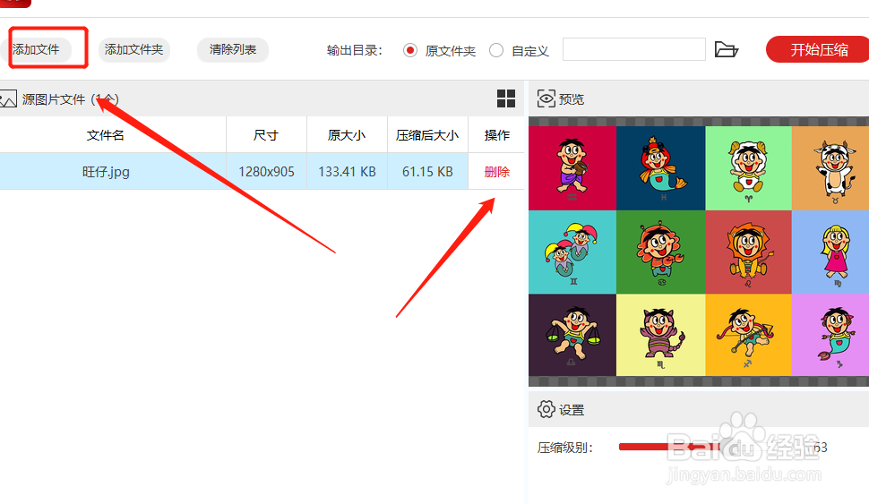 快速压缩图片，一键压缩