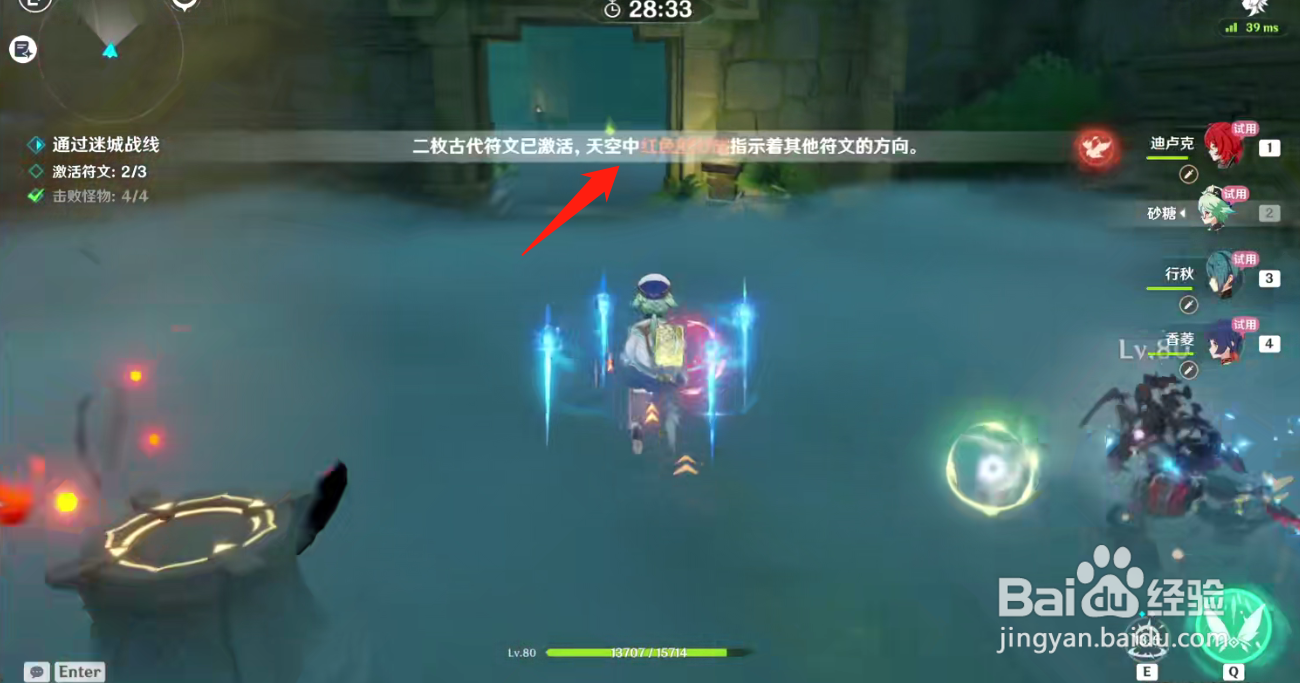 原神迷城战线增幅试炼攻略